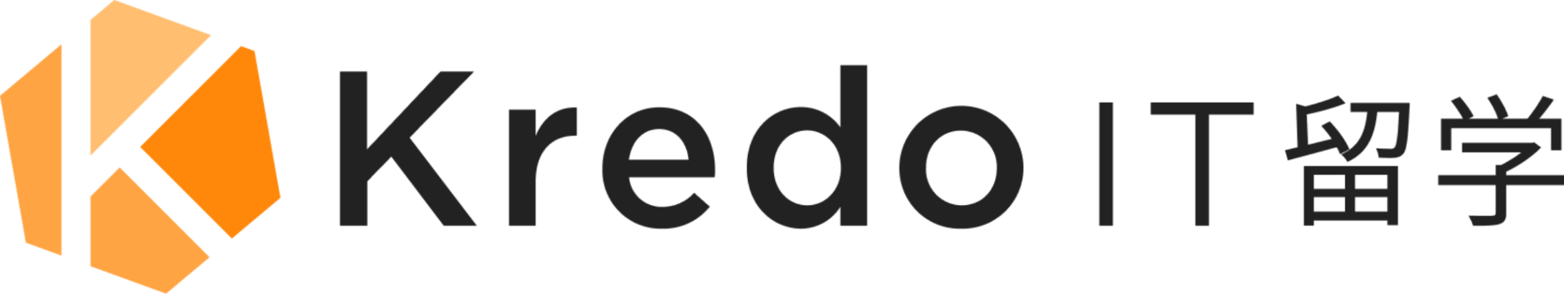 Kredo IT留学